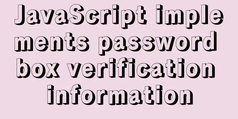 JavaScript implements password box verification information