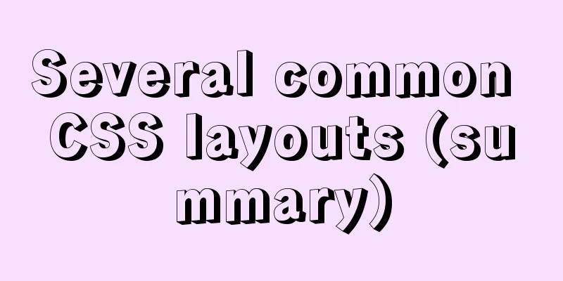 Several common CSS layouts (summary)