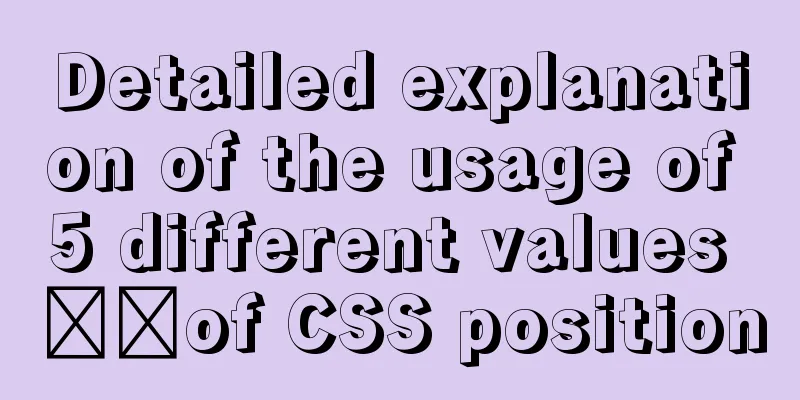 Detailed explanation of the usage of 5 different values ​​of CSS position
