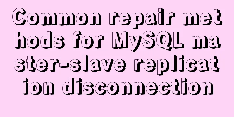 Common repair methods for MySQL master-slave replication disconnection
