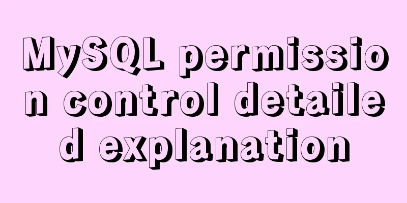 MySQL permission control detailed explanation
