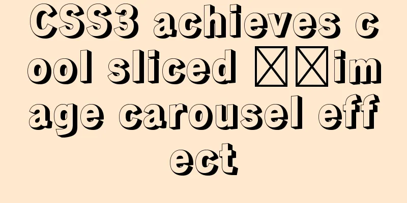 CSS3 achieves cool sliced ​​image carousel effect