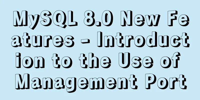 MySQL 8.0 New Features - Introduction to the Use of Management Port