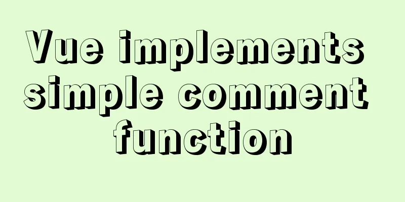 Vue implements simple comment function