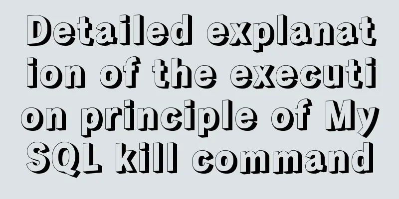 Detailed explanation of the execution principle of MySQL kill command