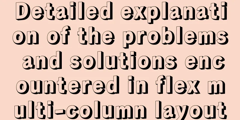 Detailed explanation of the problems and solutions encountered in flex multi-column layout