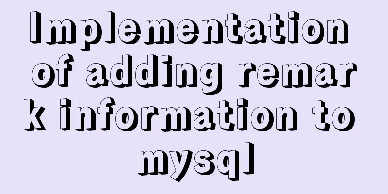 Implementation of adding remark information to mysql