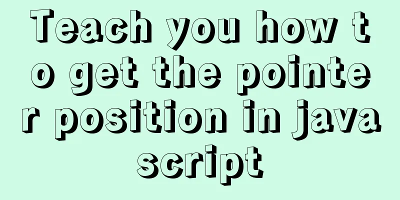 Teach you how to get the pointer position in javascript