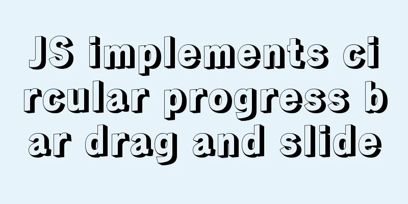 JS implements circular progress bar drag and slide