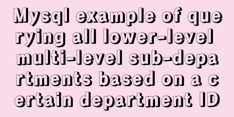 Mysql example of querying all lower-level multi-level sub-departments based on a certain department ID