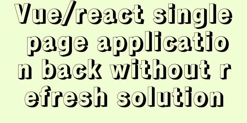 Vue/react single page application back without refresh solution