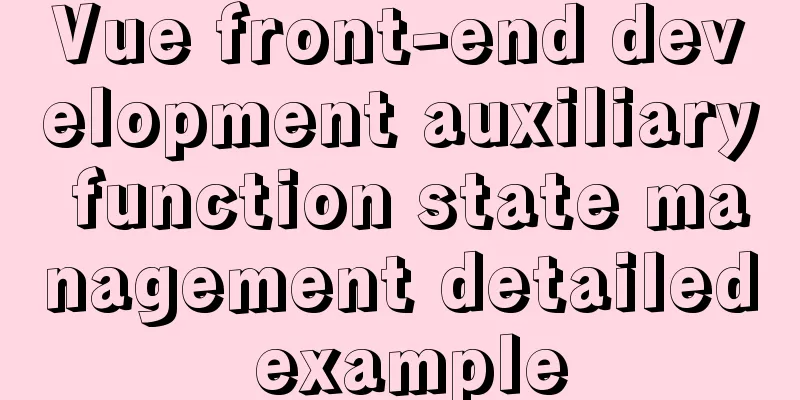 Vue front-end development auxiliary function state management detailed example