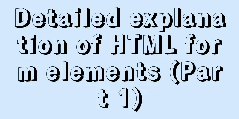 Detailed explanation of HTML form elements (Part 1)