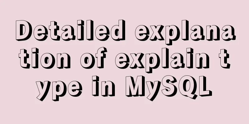 Detailed explanation of explain type in MySQL