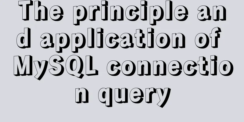 The principle and application of MySQL connection query
