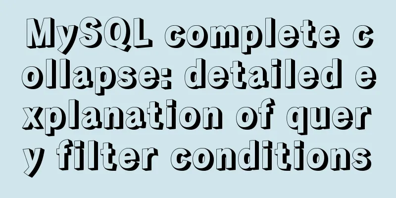 MySQL complete collapse: detailed explanation of query filter conditions