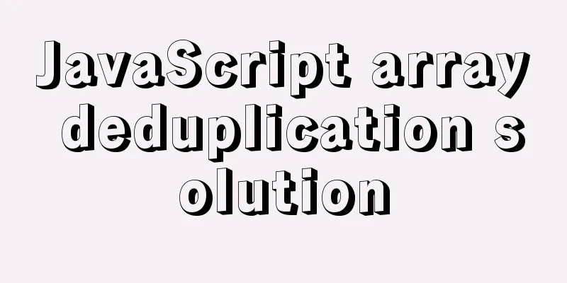 JavaScript array deduplication solution