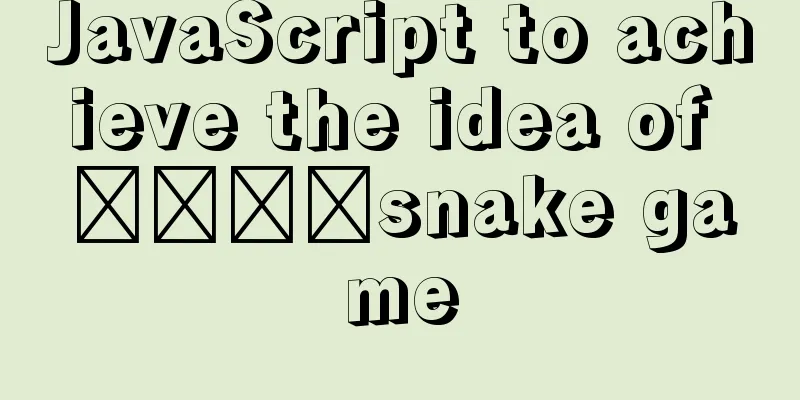 JavaScript to achieve the idea of ​​​​snake game