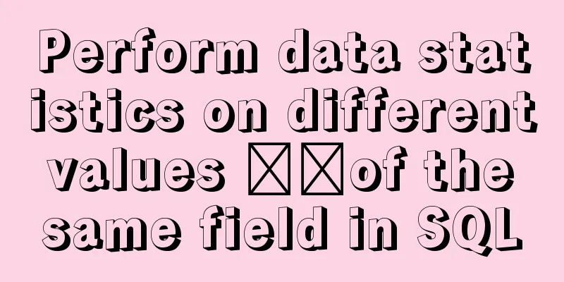Perform data statistics on different values ​​of the same field in SQL