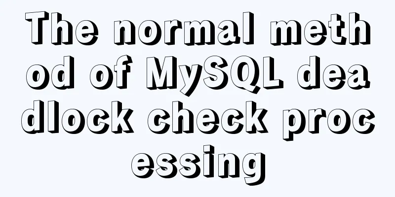 The normal method of MySQL deadlock check processing