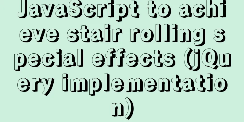 JavaScript to achieve stair rolling special effects (jQuery implementation)