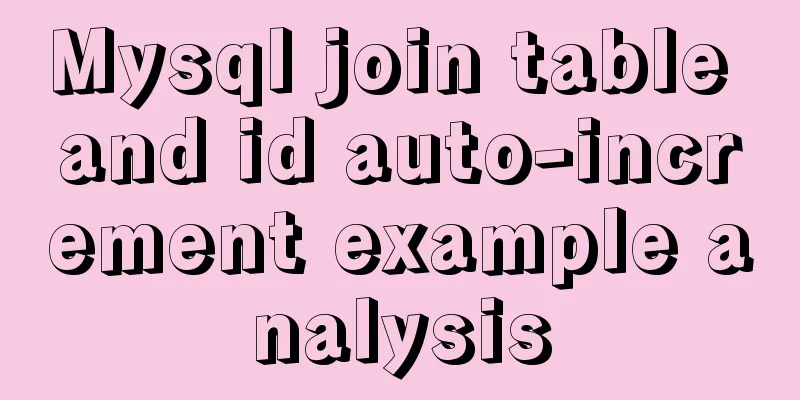 Mysql join table and id auto-increment example analysis