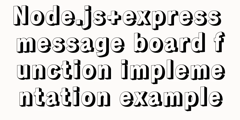 Node.js+express message board function implementation example