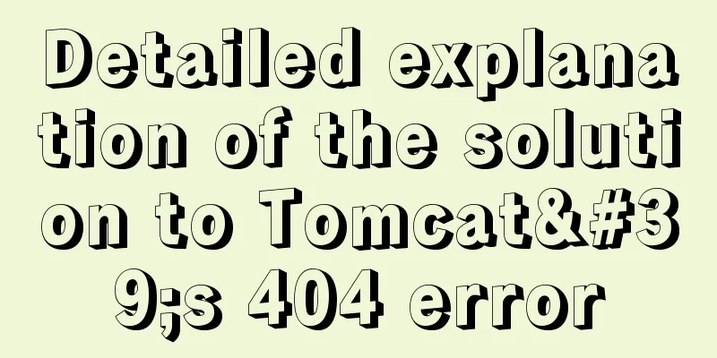 Detailed explanation of the solution to Tomcat's 404 error