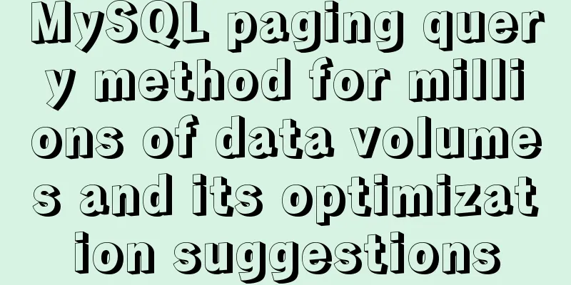 MySQL paging query method for millions of data volumes and its optimization suggestions