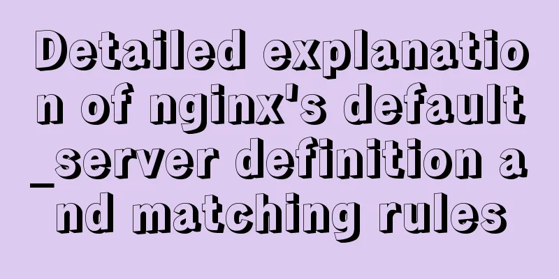 Detailed explanation of nginx's default_server definition and matching rules