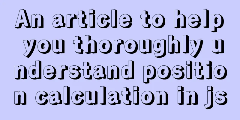 An article to help you thoroughly understand position calculation in js