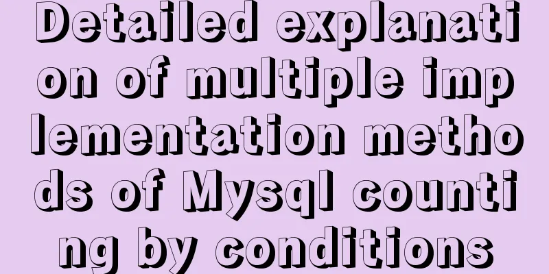 Detailed explanation of multiple implementation methods of Mysql counting by conditions