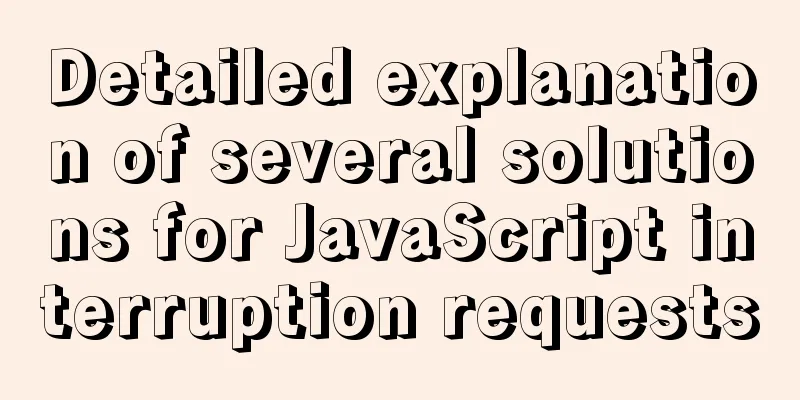 Detailed explanation of several solutions for JavaScript interruption requests