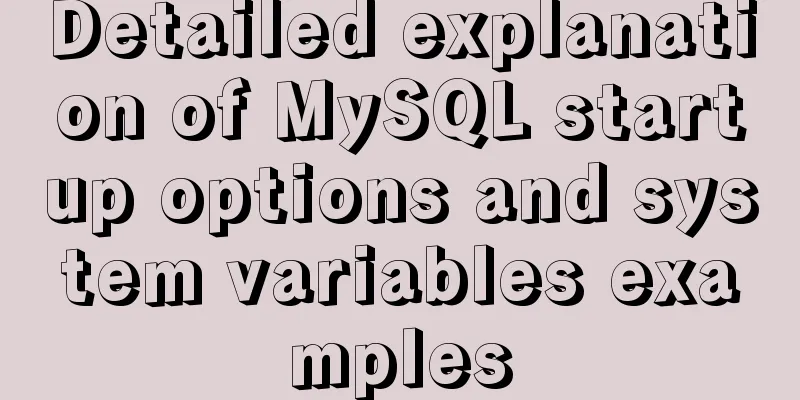 Detailed explanation of MySQL startup options and system variables examples