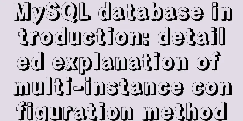 MySQL database introduction: detailed explanation of multi-instance configuration method