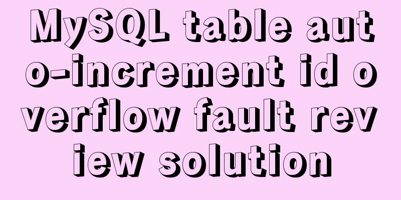 MySQL table auto-increment id overflow fault review solution