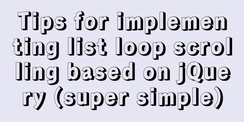 Tips for implementing list loop scrolling based on jQuery (super simple)