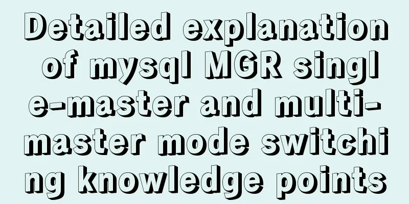 Detailed explanation of mysql MGR single-master and multi-master mode switching knowledge points