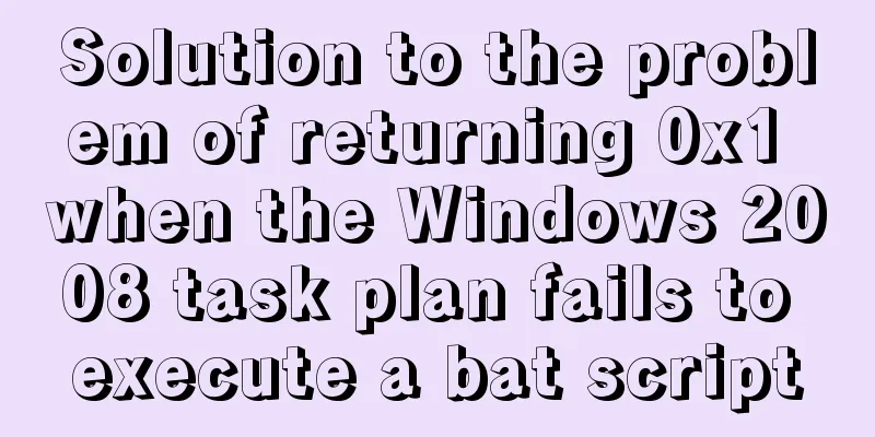 Solution to the problem of returning 0x1 when the Windows 2008 task plan fails to execute a bat script
