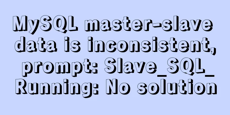 MySQL master-slave data is inconsistent, prompt: Slave_SQL_Running: No solution