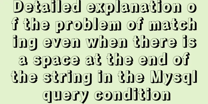 Detailed explanation of the problem of matching even when there is a space at the end of the string in the Mysql query condition