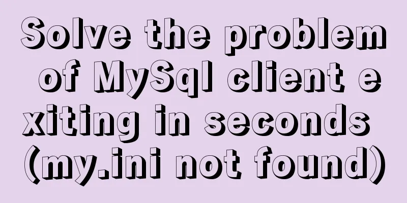 Solve the problem of MySql client exiting in seconds (my.ini not found)