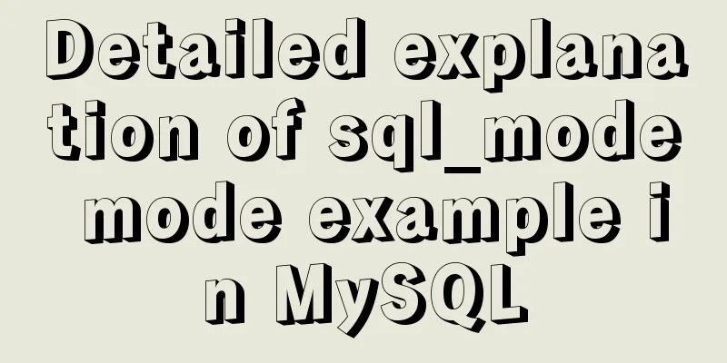 Detailed explanation of sql_mode mode example in MySQL