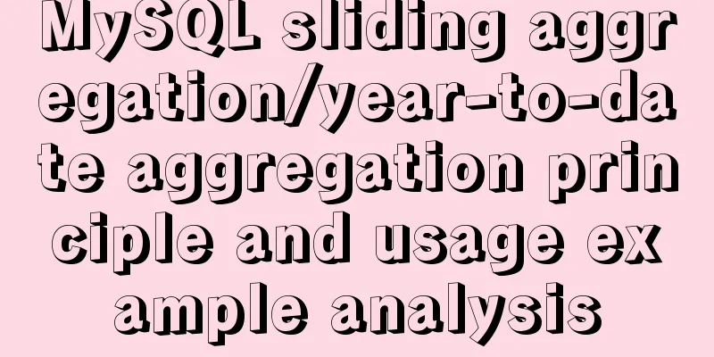 MySQL sliding aggregation/year-to-date aggregation principle and usage example analysis