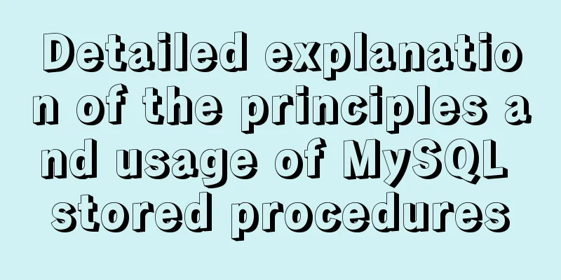 Detailed explanation of the principles and usage of MySQL stored procedures