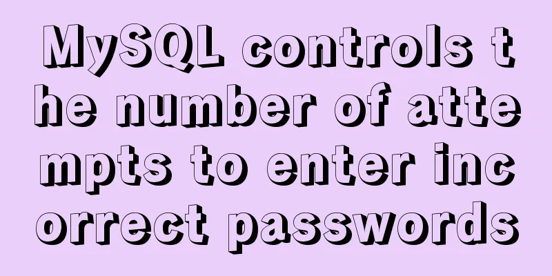 MySQL controls the number of attempts to enter incorrect passwords
