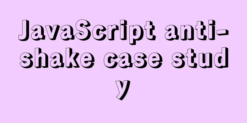 JavaScript anti-shake case study