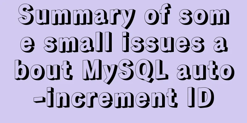 Summary of some small issues about MySQL auto-increment ID