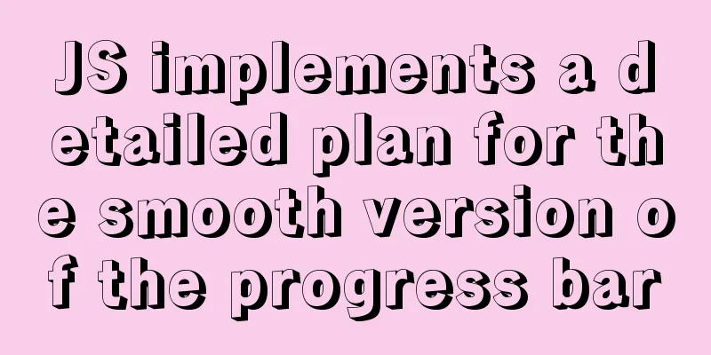 JS implements a detailed plan for the smooth version of the progress bar