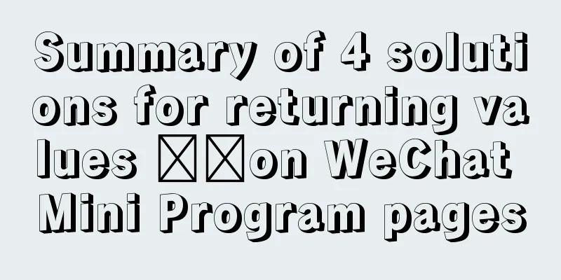 Summary of 4 solutions for returning values ​​on WeChat Mini Program pages
